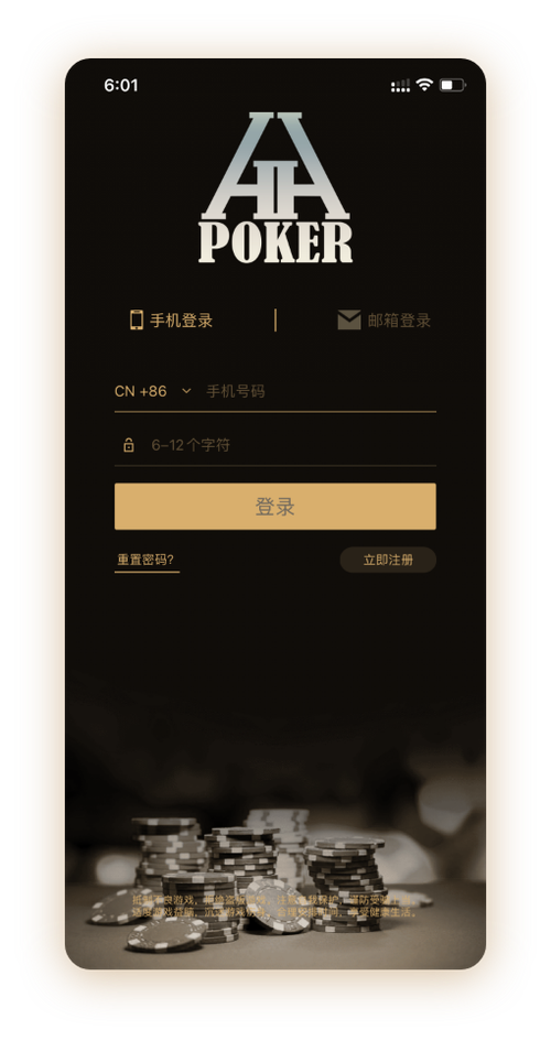 德扑圈俱乐部推推乐 App 界面